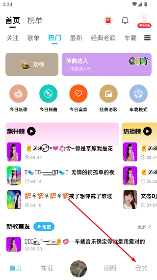 DJ音乐库