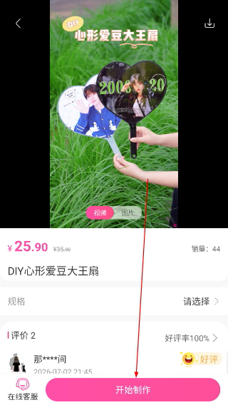 美印兔兔照片书