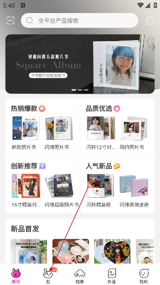 美印兔兔照片书