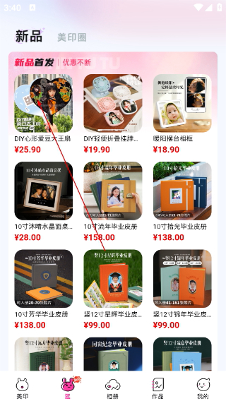 美印兔兔照片书