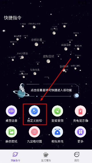 快捷指令库
