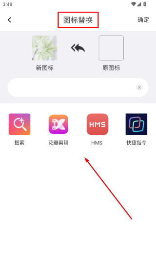 快捷指令库