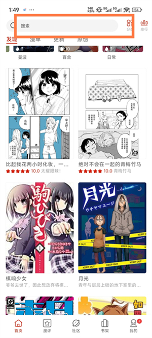 vomic漫画最新版