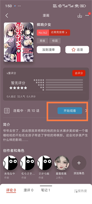 vomic漫画最新版
