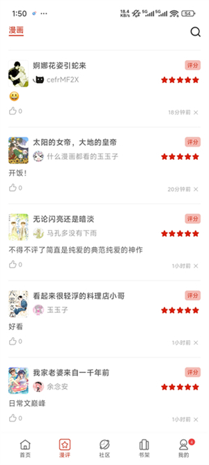 vomic漫画最新版
