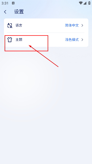 美的i管家
