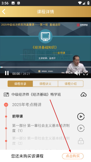 咪鸭课堂