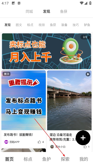 潜越