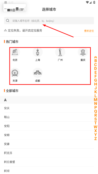 诸葛找房