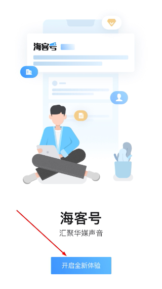 海客新闻