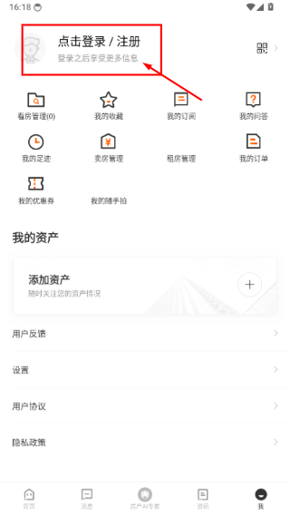 诸葛找房