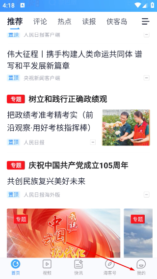 海客新闻