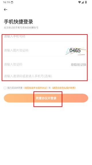 诸葛找房