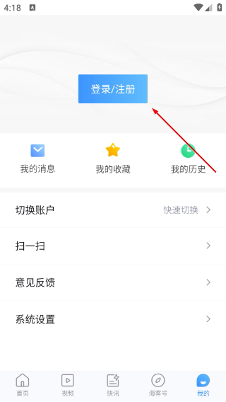 海客新闻