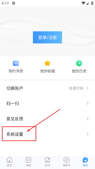 海客新闻客户端