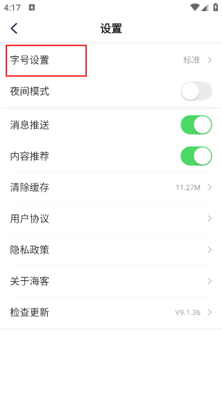 海客新闻客户端