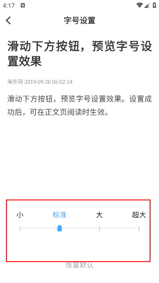 海客新闻客户端