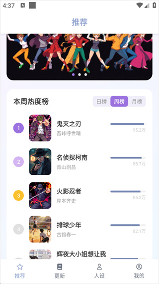 繁花动漫3.1.1官方正版