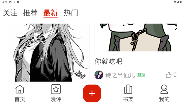 vomic漫画官方正版