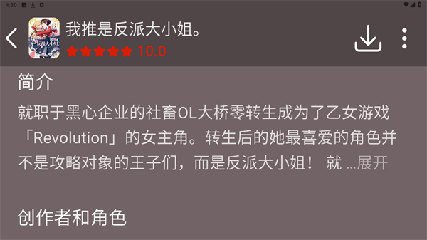 vomic漫画官方正版