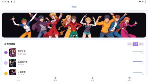 繁花动漫3.1.1