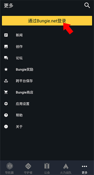 destiny 2 app