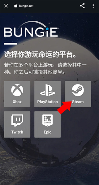destiny 2 app