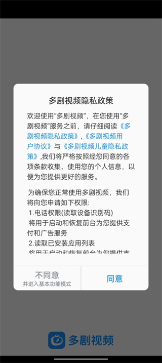 多剧视频app