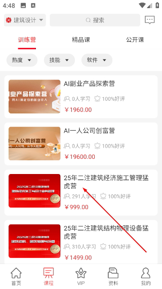 筑龙学社