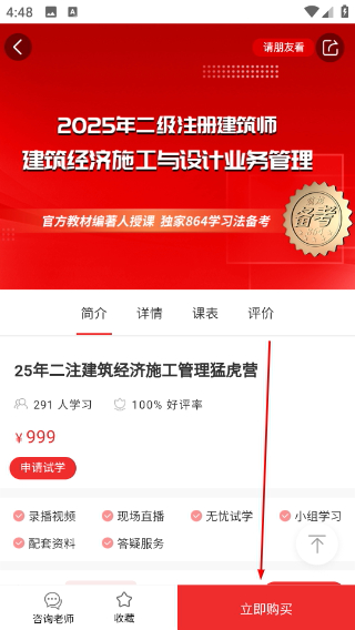 筑龙学社