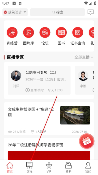 筑龙学社