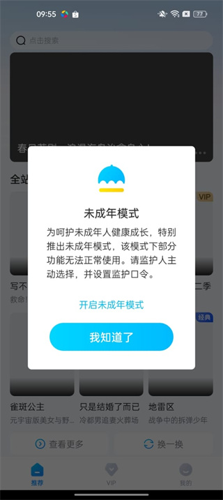 多剧视频app