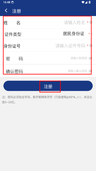 陕西社会保险