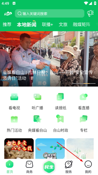 吉林白山发布