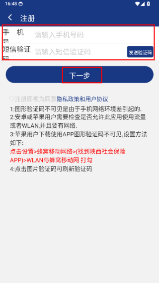 陕西社会保险