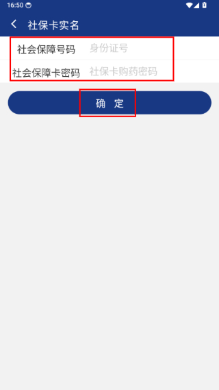 陕西社会保险