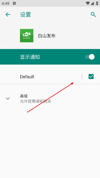吉林白山发布