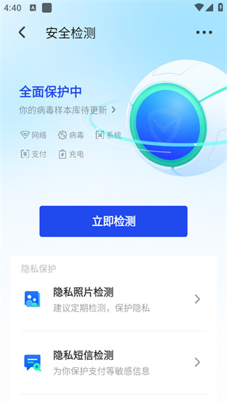 腾讯手机管家软件