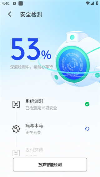 腾讯手机管家软件