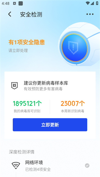 腾讯手机管家软件
