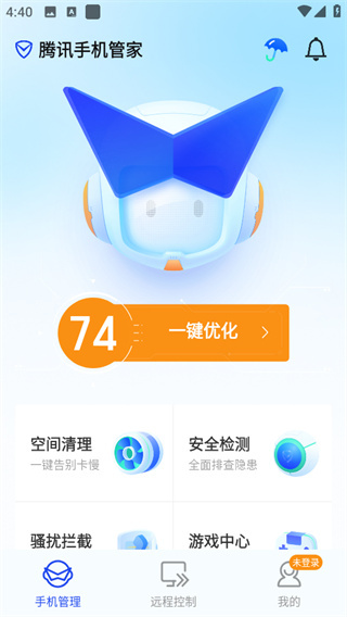 腾讯手机管家软件