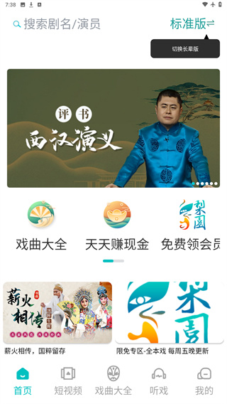 梨园行戏曲