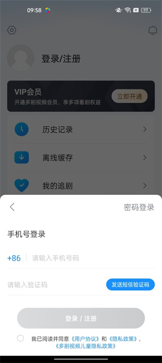 多剧视频app下载