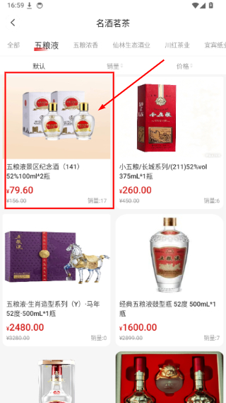 五粮液家园