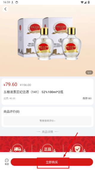 五粮液家园
