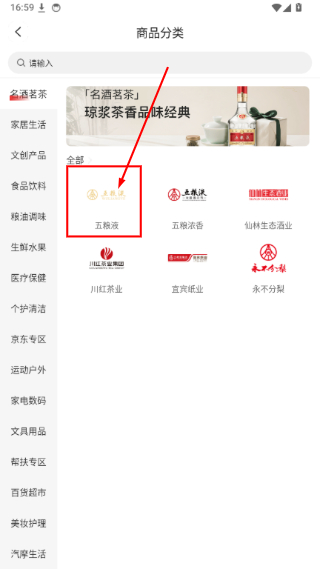五粮液家园