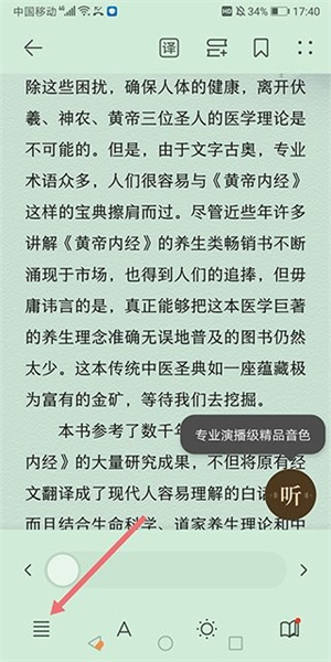 华为阅读正版