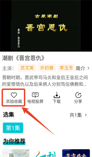 梨园行戏曲app下载安装