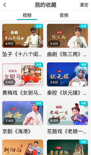 梨园行戏曲app下载安装
