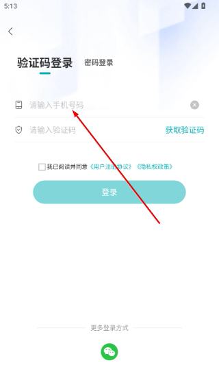 健康山西医生版